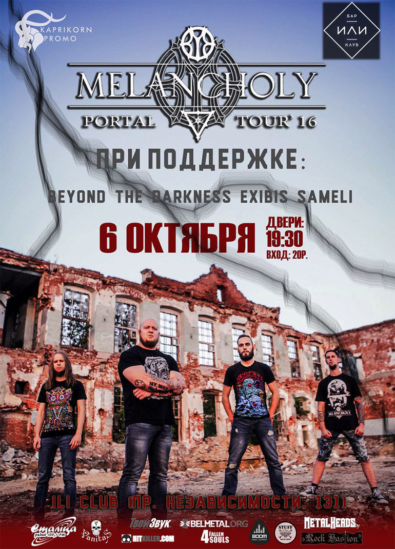 MELANCHOLY portal tour'16