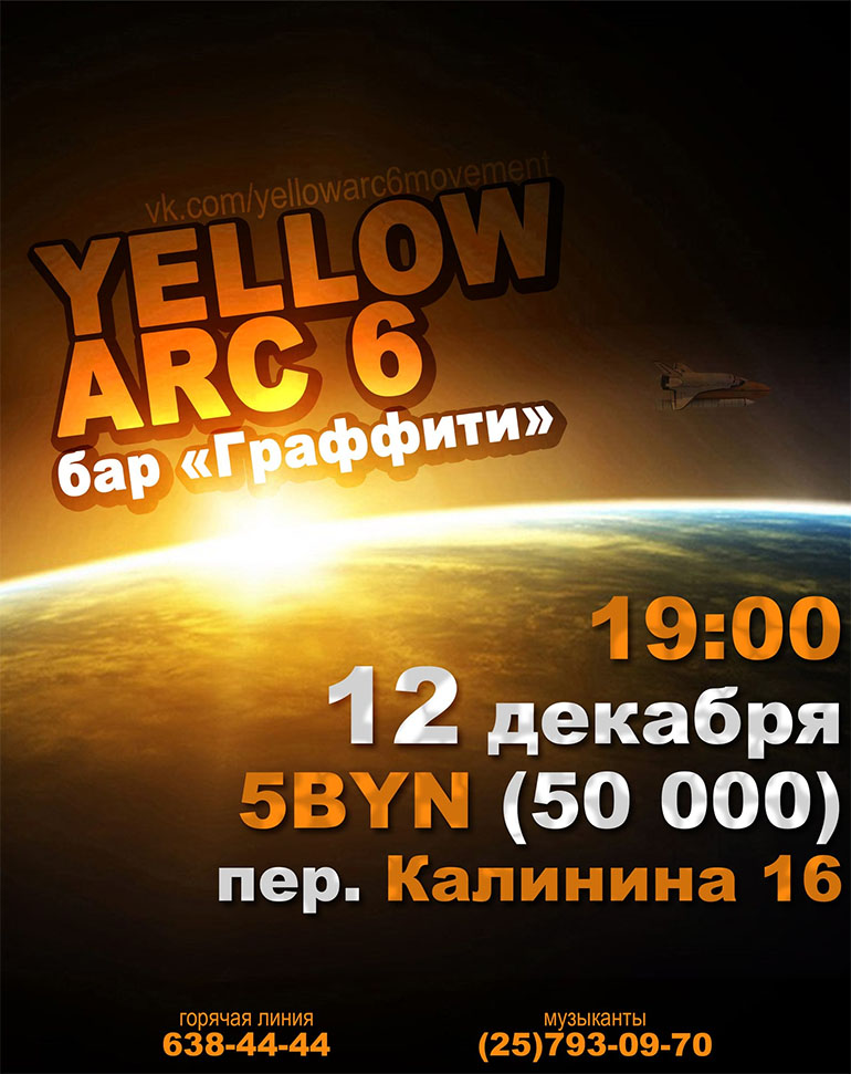 Yellow arc 6