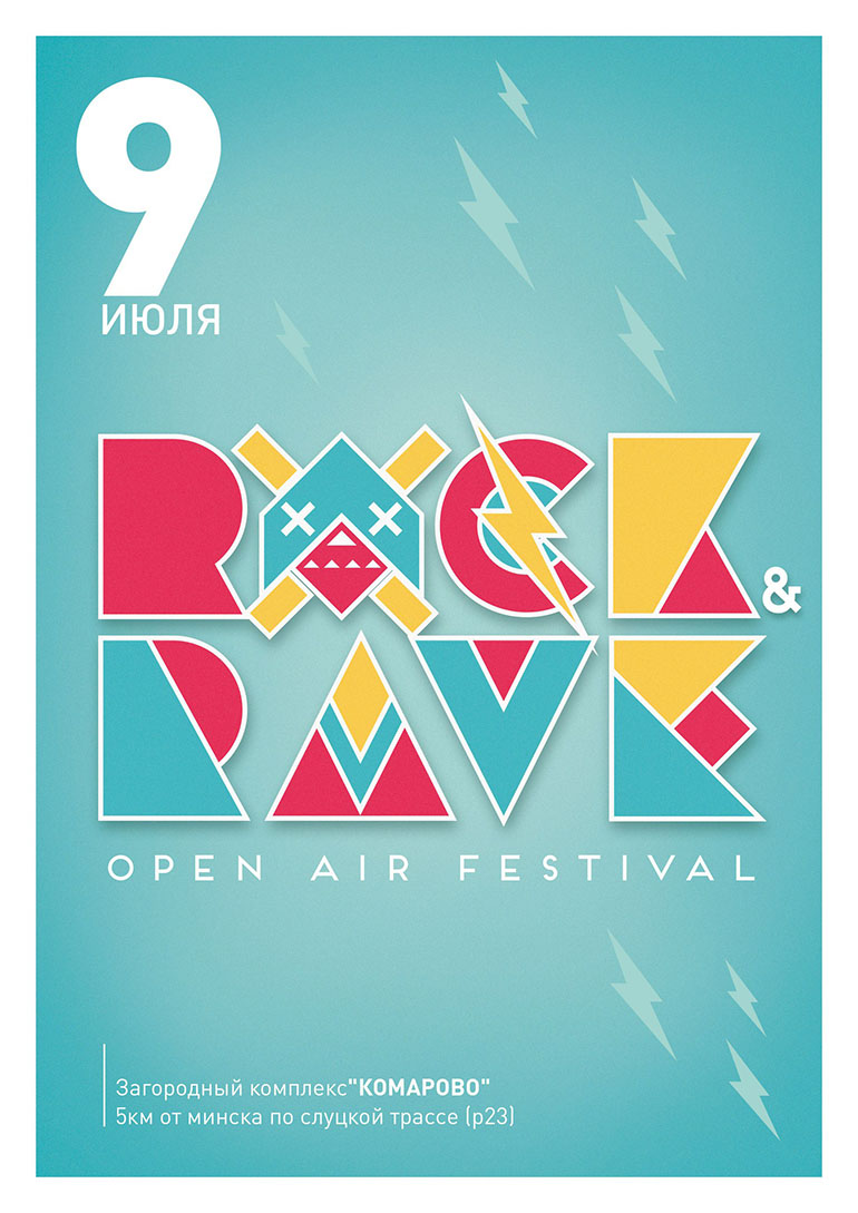 Rock'n'Rave фестиваль