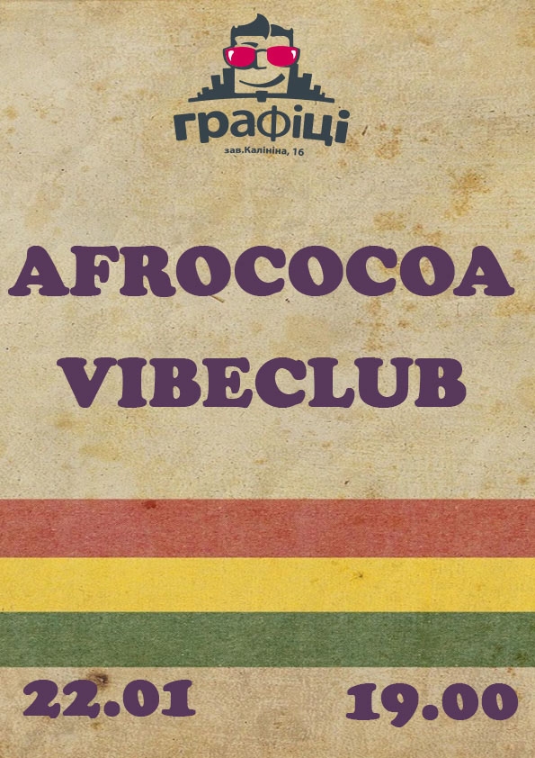 AFROCOCOA и группа Vibeclub