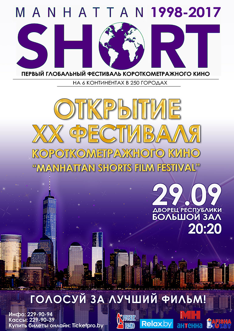 XX Manhatten Short Film Festival