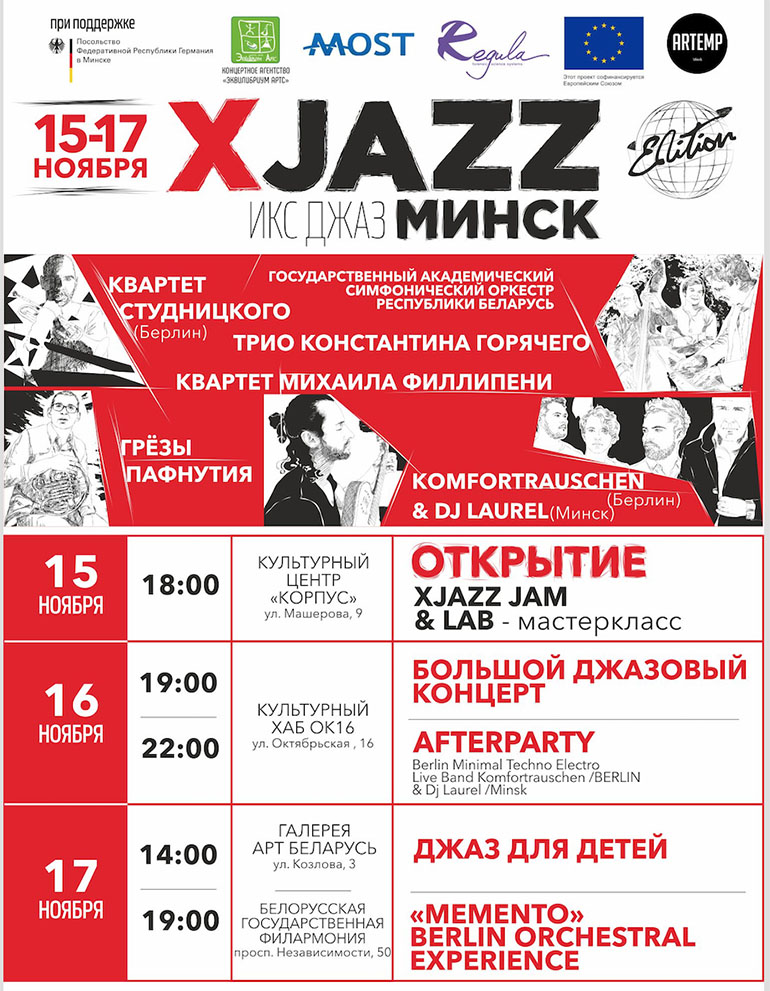 XJAZZ Minsk Edition 2018
