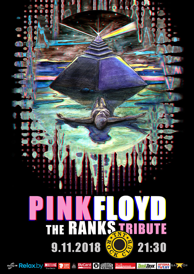 Pink Floyd Tribute (The Ranks) + Malashkevich Band