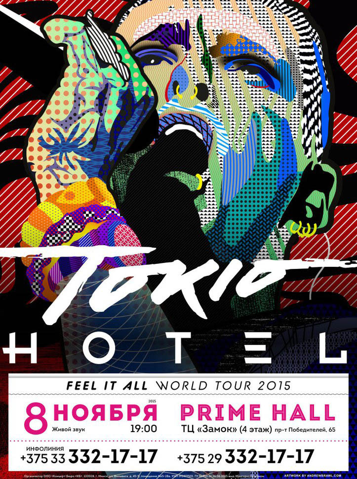 Tokio Hotel в Минске