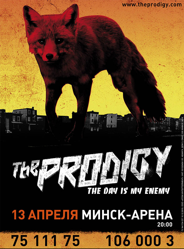 Prodigy в Минске