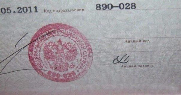 подпись в паспорте