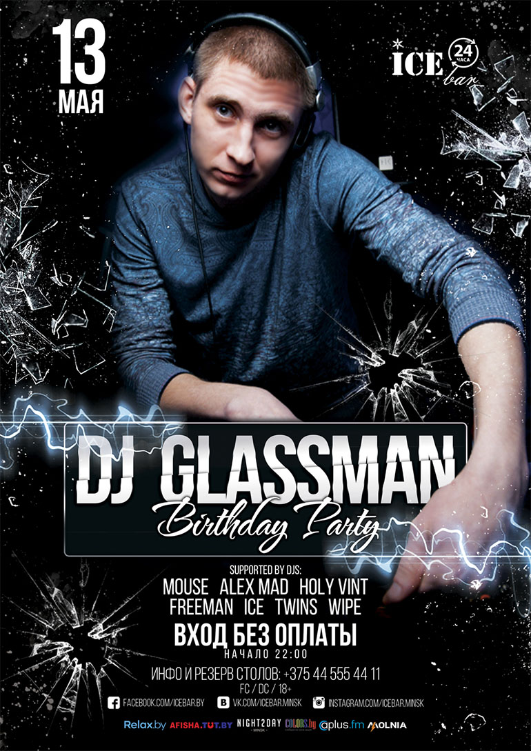 DJ GLASSMAN BIRTHDAY PARTY