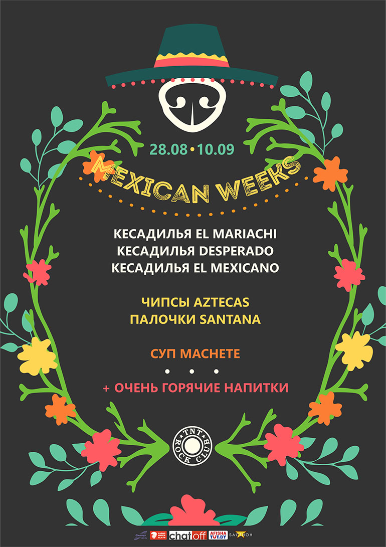 Mexican Weeks в TNT Rock Club