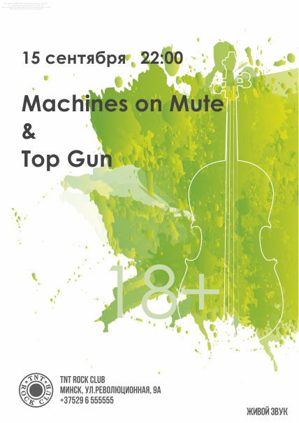 Machines on Mute / Top Gun