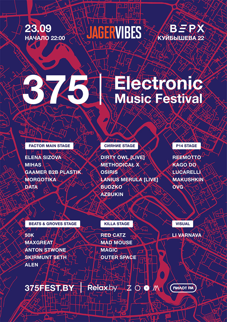 375 Electronic Music Festival