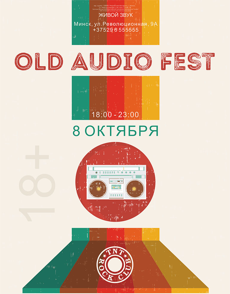Шестой Old Audio Fest в TNT Rock Club