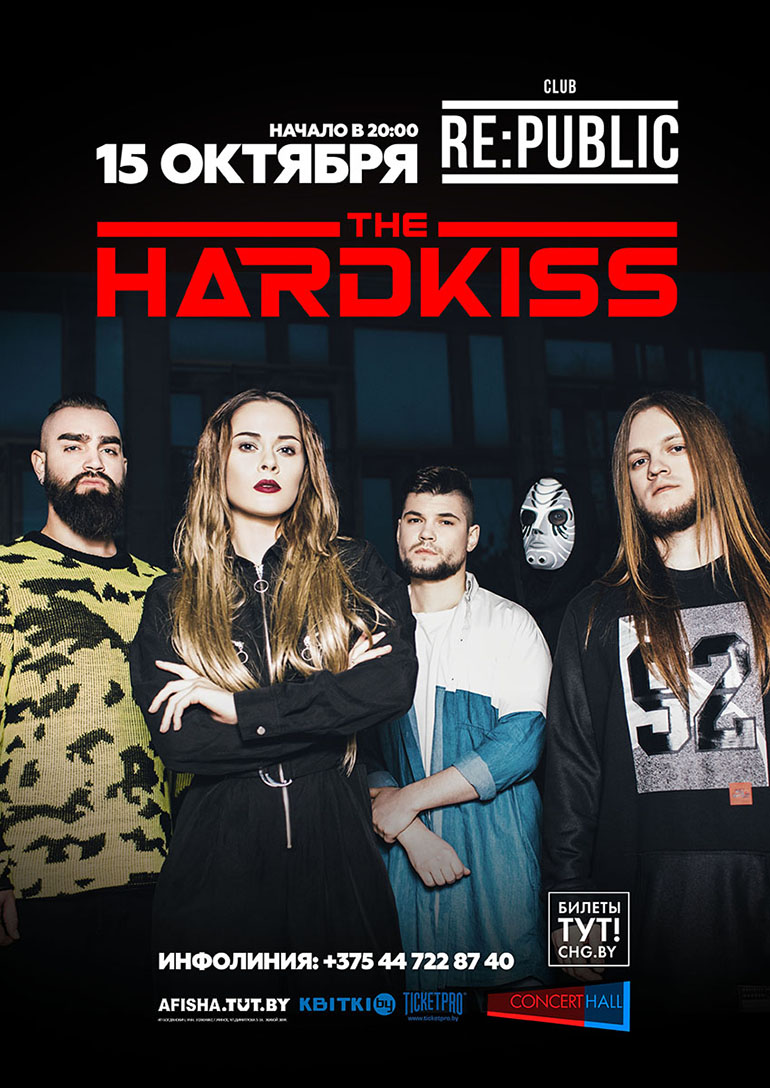 Магия несовместимого: украинцы The Hardkiss впервые выступят в Минске