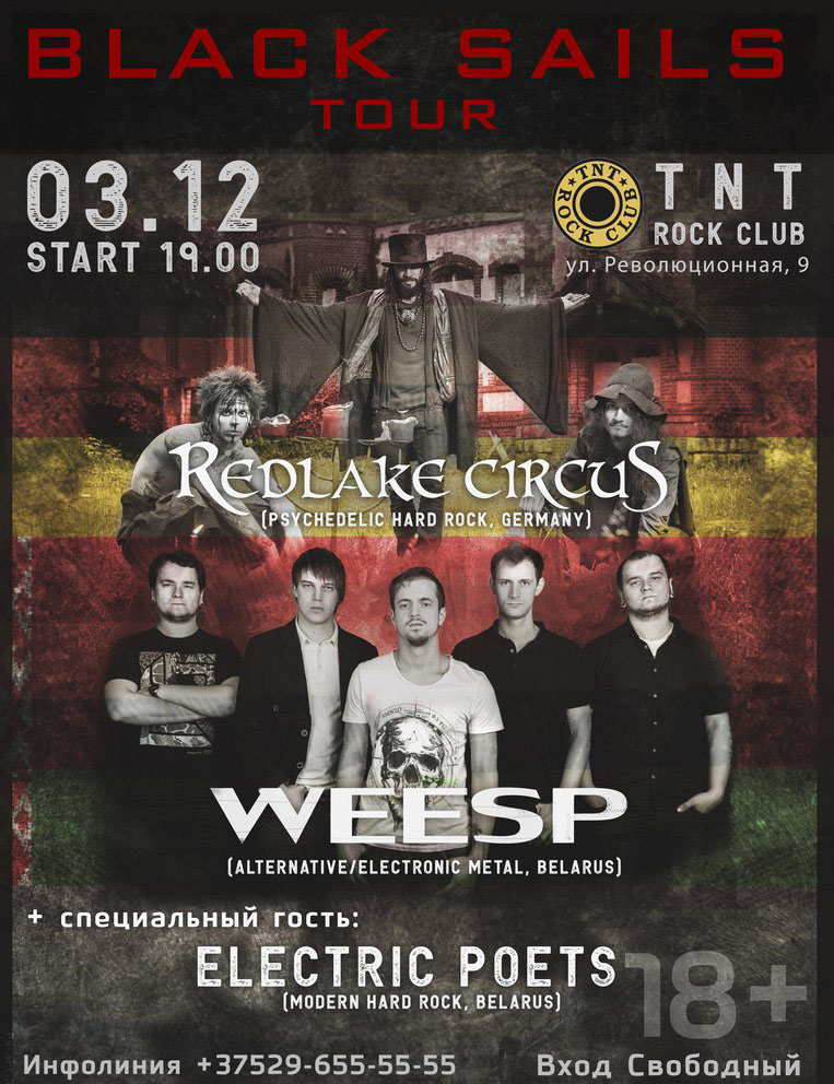 Redlake Circus (GER), Weesp (BY) и Electric Poets (BY)