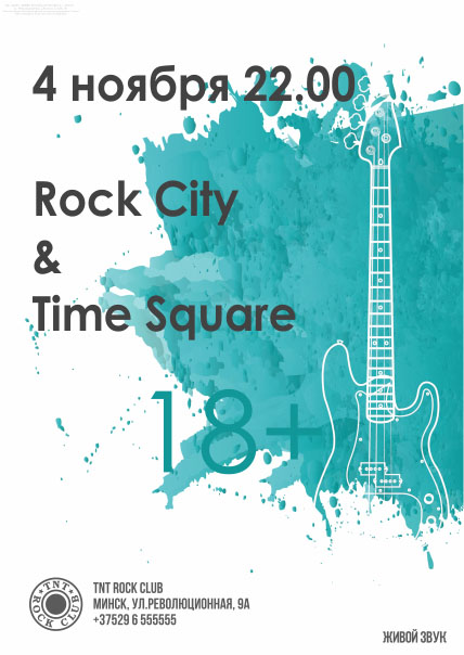 Rock City & Time Square