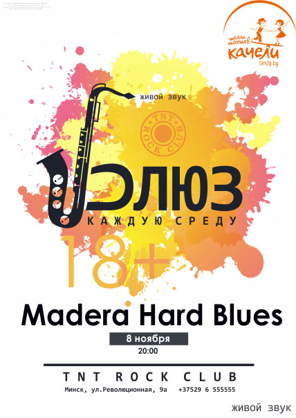 Madera Hard Blues