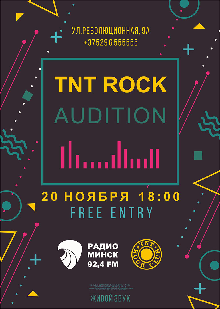 TNT Rock Audition