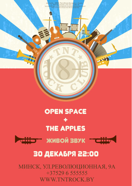 Open Space & The Apples