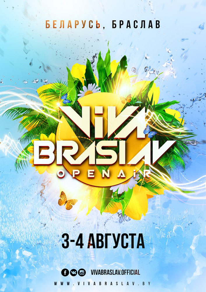 Первый опен-эйр 2018: в продаже билеты на Viva Braslav Open Air