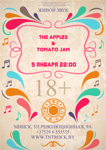 The Apples/ Tomato Jam