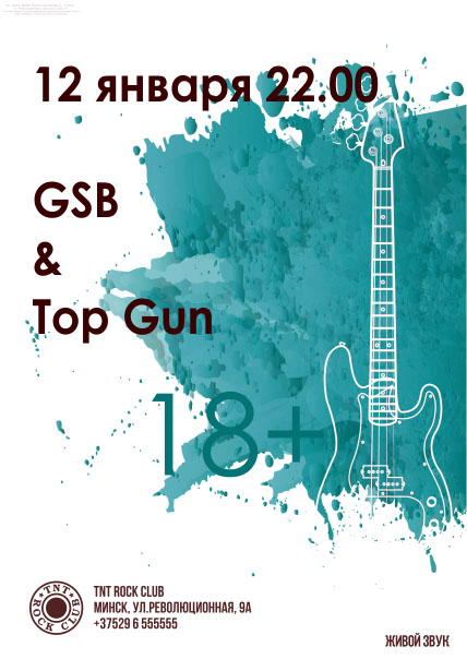 GSB / Top Gun