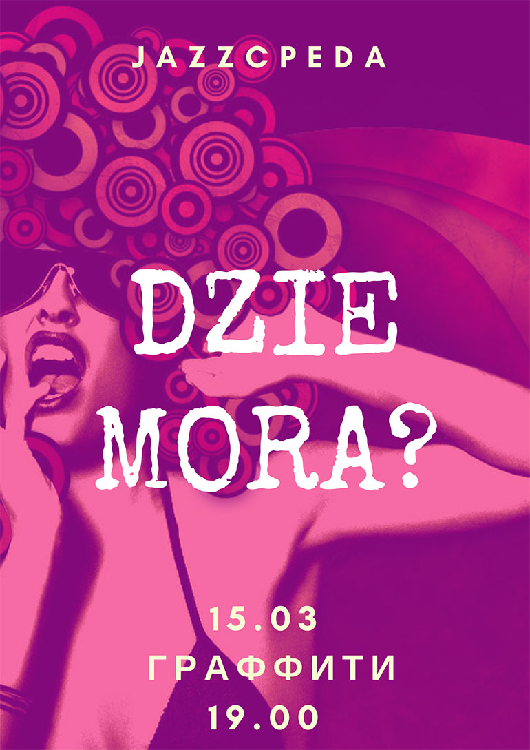 JAZZCPEDA в Граффити | Dzie Mora?