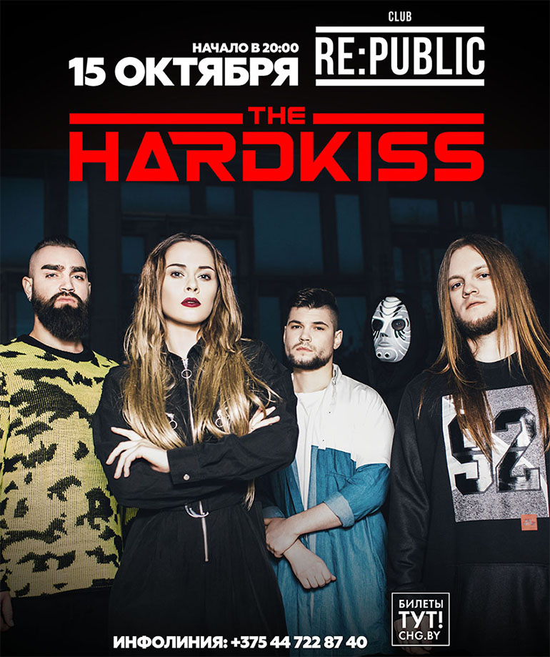 The Hardkiss впервые выступят в Минске