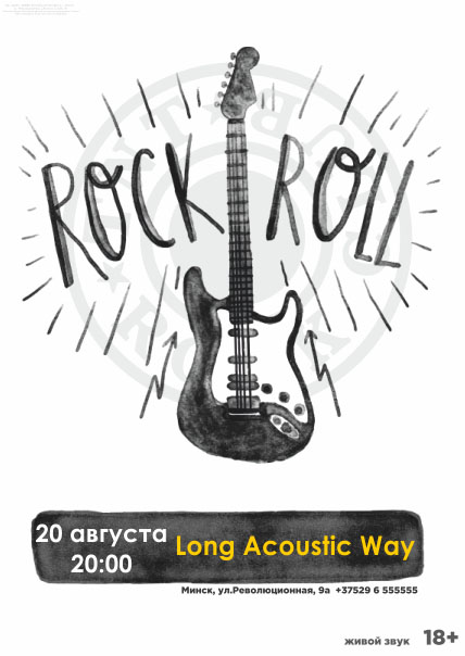 Long Acoustic Way 
