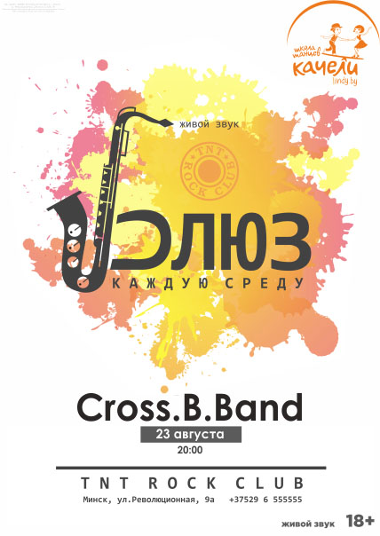 Cross.B.Band 