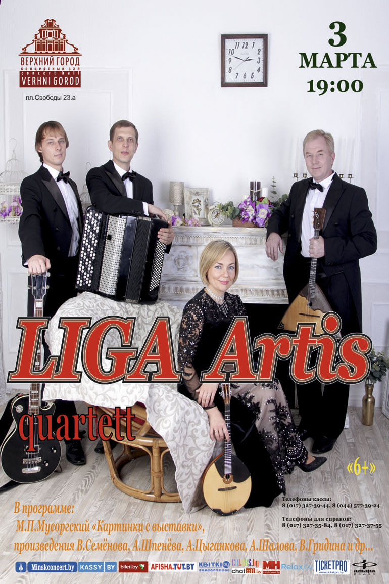 LIGA Artis quartett