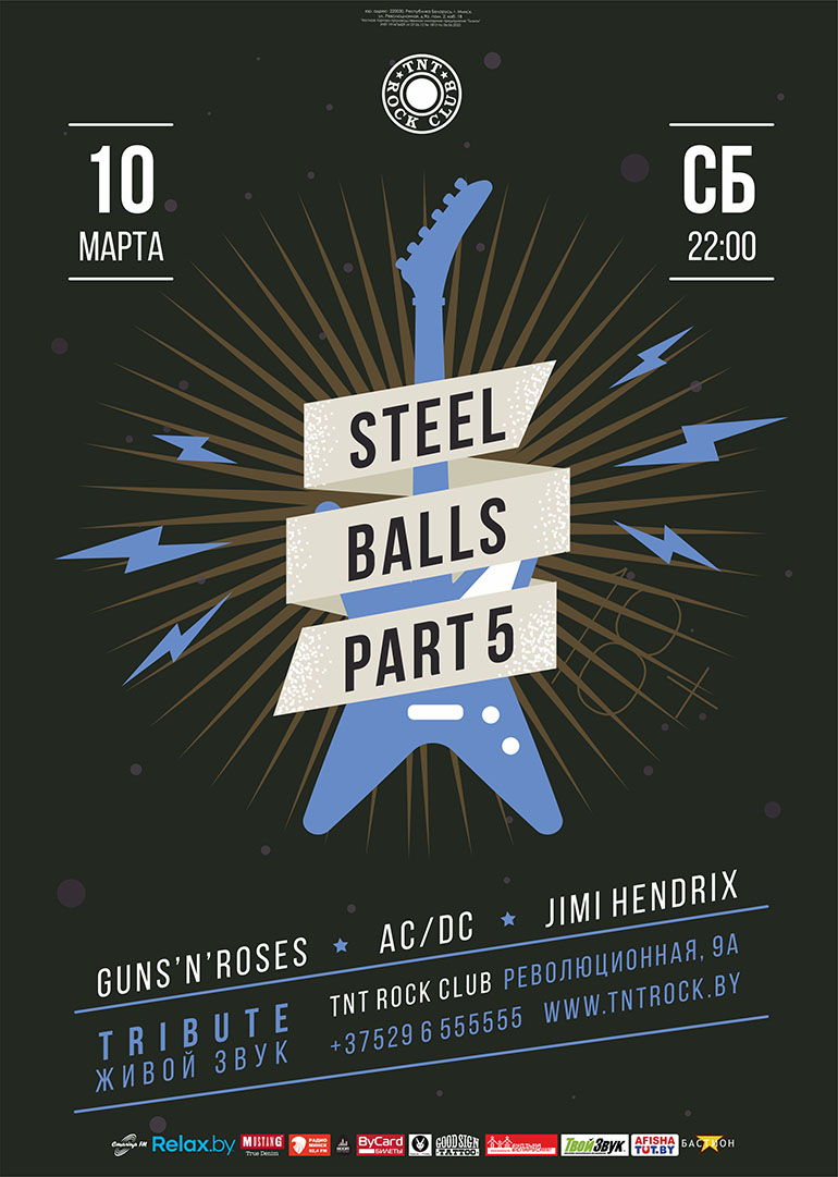 Steel Balls 5: Tribute to Guns N’ Roses & AC/DC & Jimi Hendrix