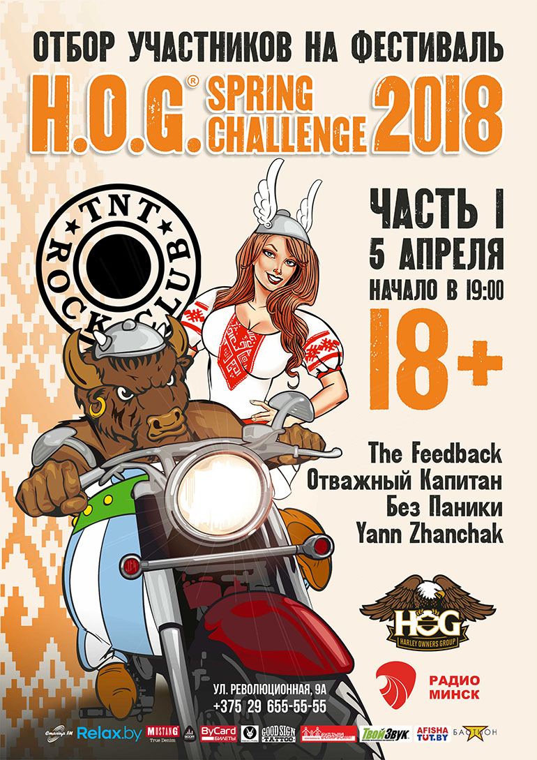 H.O.G. Spring Challenge 2018