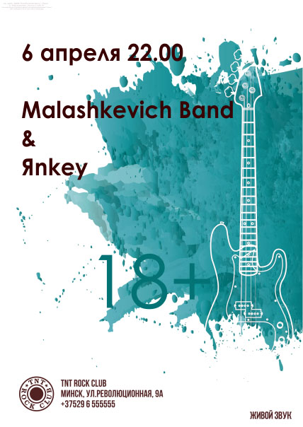 Malashkevich Band & Яnkey
