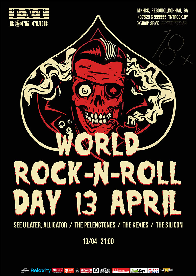 World Rock'N'Roll Day