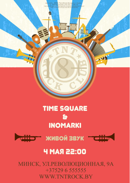 Time Square & Inomarki