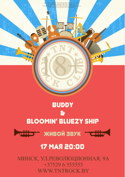 Buddy & Bloomin' Bluezy Ship
