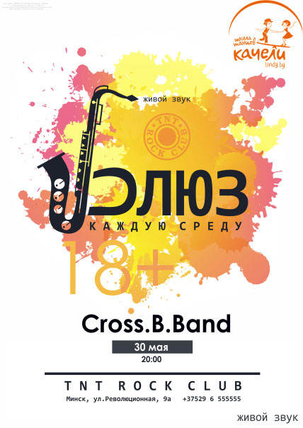 Cross.B.Band