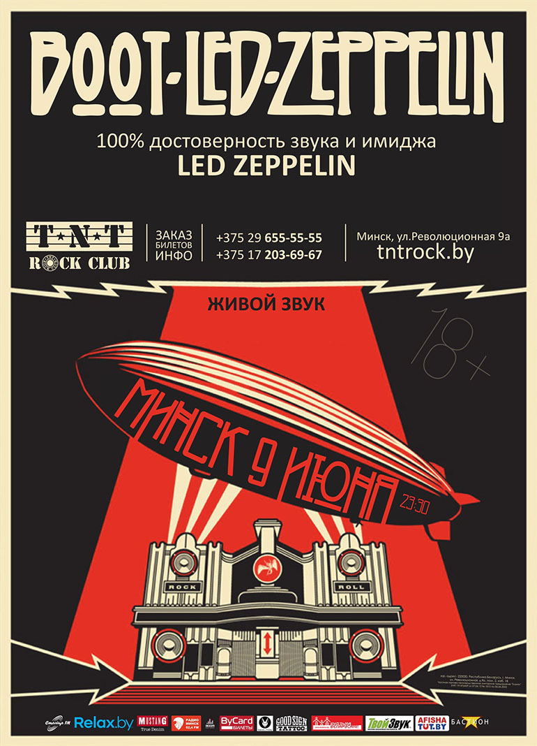 Ночной трибьют Led Zeppelin от британцев Boot Led Zeppelin