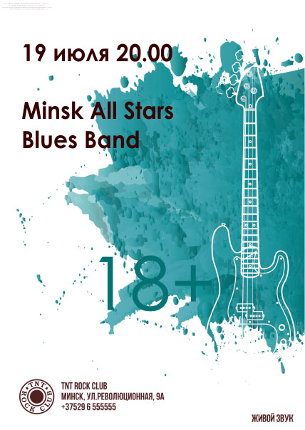 Minsk All Stars Blues Band