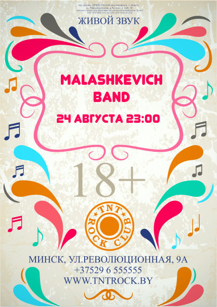 Malashkevich Band