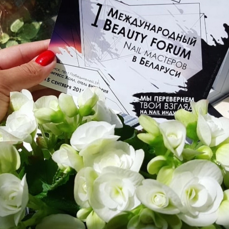 1 Международный beauty forum Nail в Минске