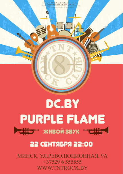 DC.BY & Purple Flame
