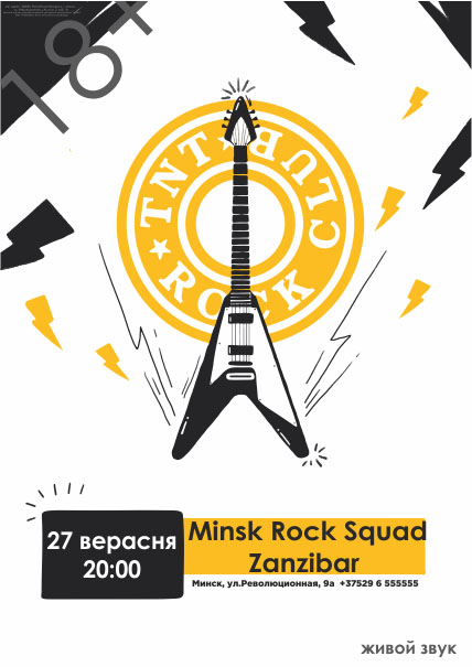 Minsk Rock Squad & Zanzibar