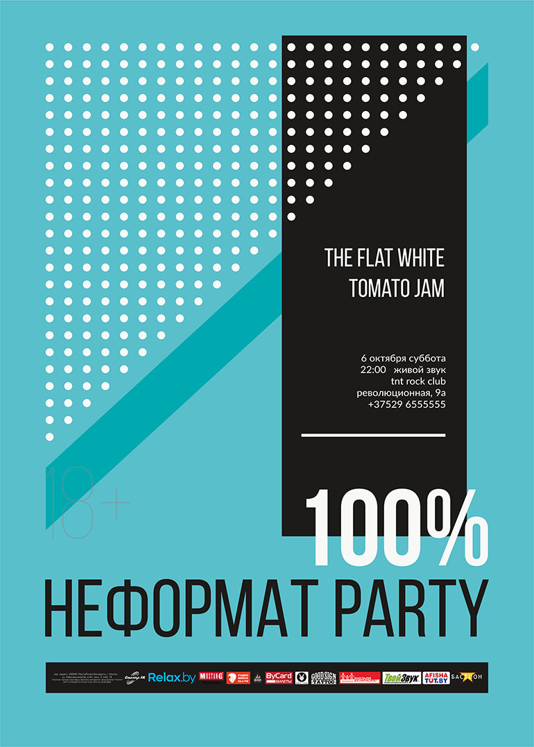 100% Неформат Party: The Flat White & Tomato Jam