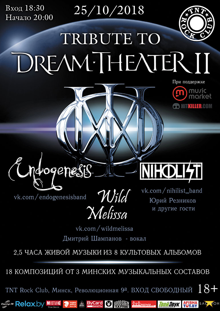 Tribute to Dream Theater II