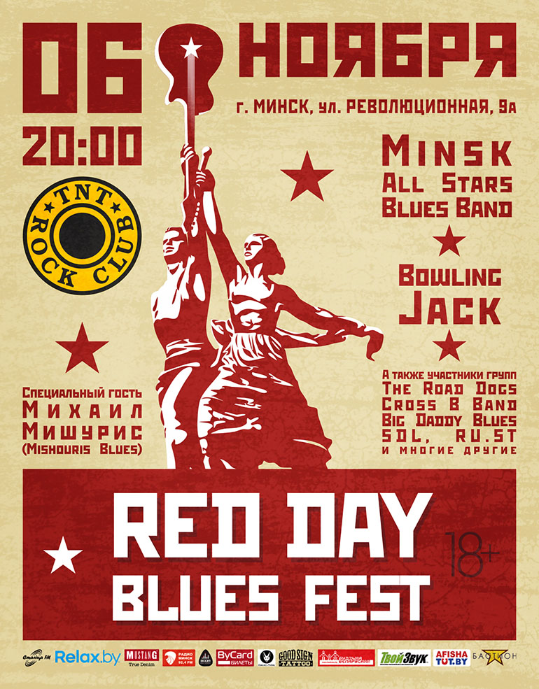 Red Day Blues Fest + tribute to The Rolling Stones (RU.ST)
