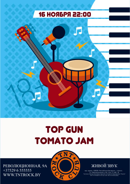 Top Gun & Tomato Jam