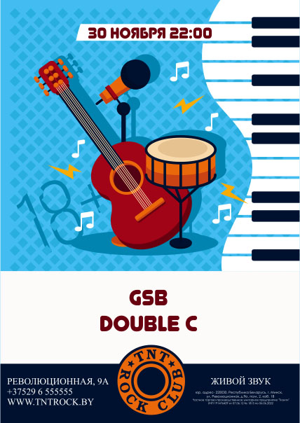 GSB & Double C