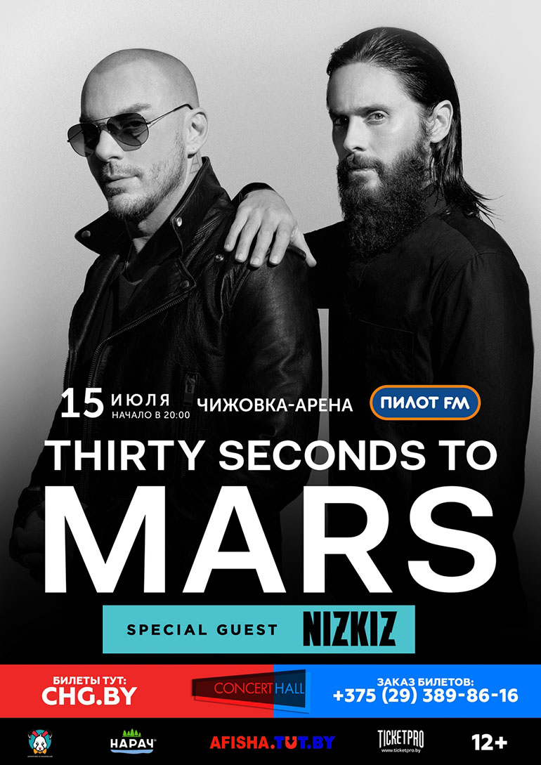 15 июля – долгожданный концерт Thirty Seconds To Mars в Минске!