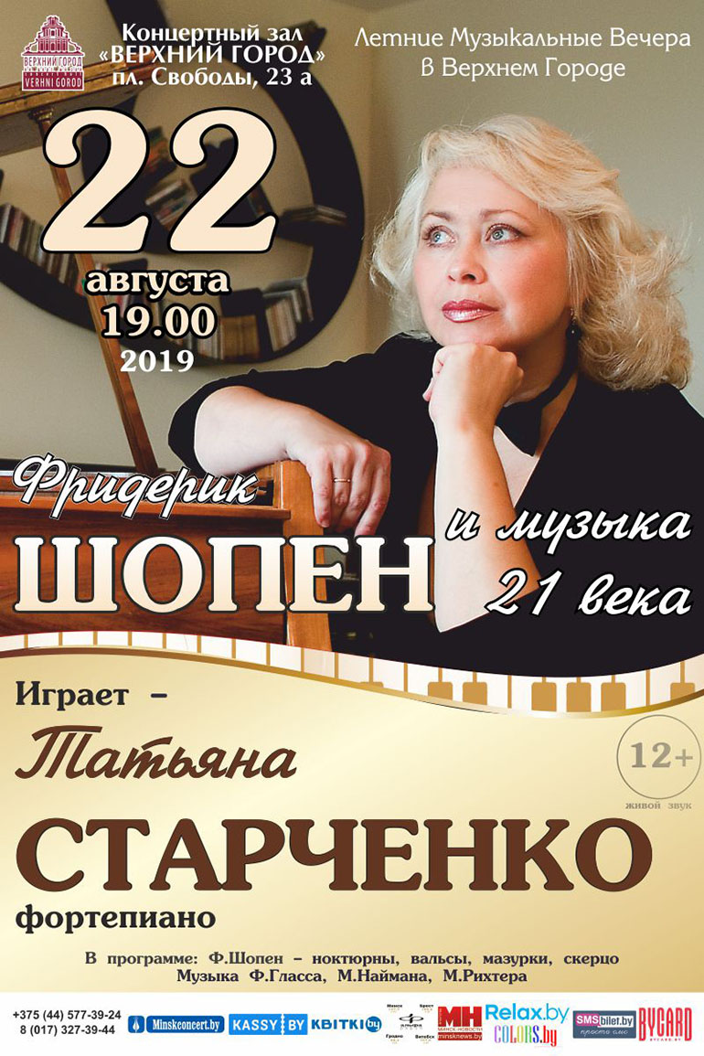 Музыкальная Гостиная Татьяны Старченко представляет свои лучшие программы