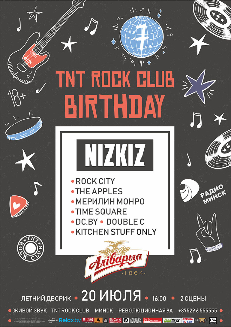 День рождения TNT Rock Club